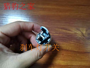 长丰猎豹V31 刹车灯开关V33 黑金刚 骑兵