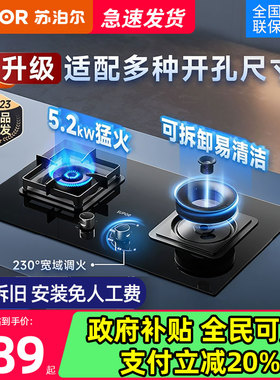 苏泊尔MB16S燃气灶双灶家用天然气煤气灶炉具灶MB17S液化气灶台式