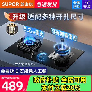 苏泊尔MB16S燃气灶双灶家用天然气煤气灶炉具灶MB17S液化气灶台式