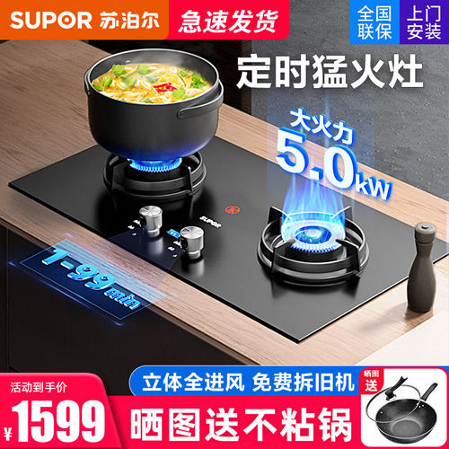苏泊尔Q8S定时灶正品保证