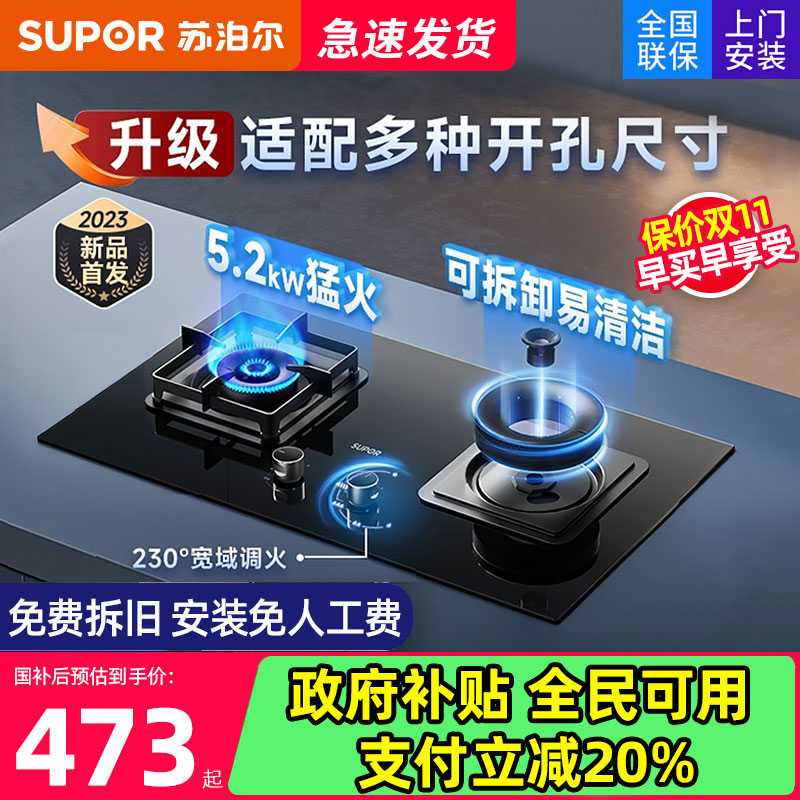 苏泊尔MB16S燃气灶双灶家用天然气煤气灶炉具灶MB17S液化气灶台式