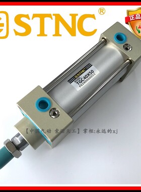 STNC索诺天工TGC32/40/50/63/80/100X50/60/75/150/200拉杆式气缸