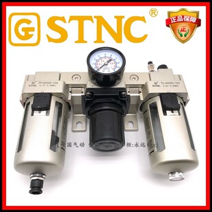 【STNC索诺天工_TC4000-04】气动三联件TF4000气源三连身AC4000