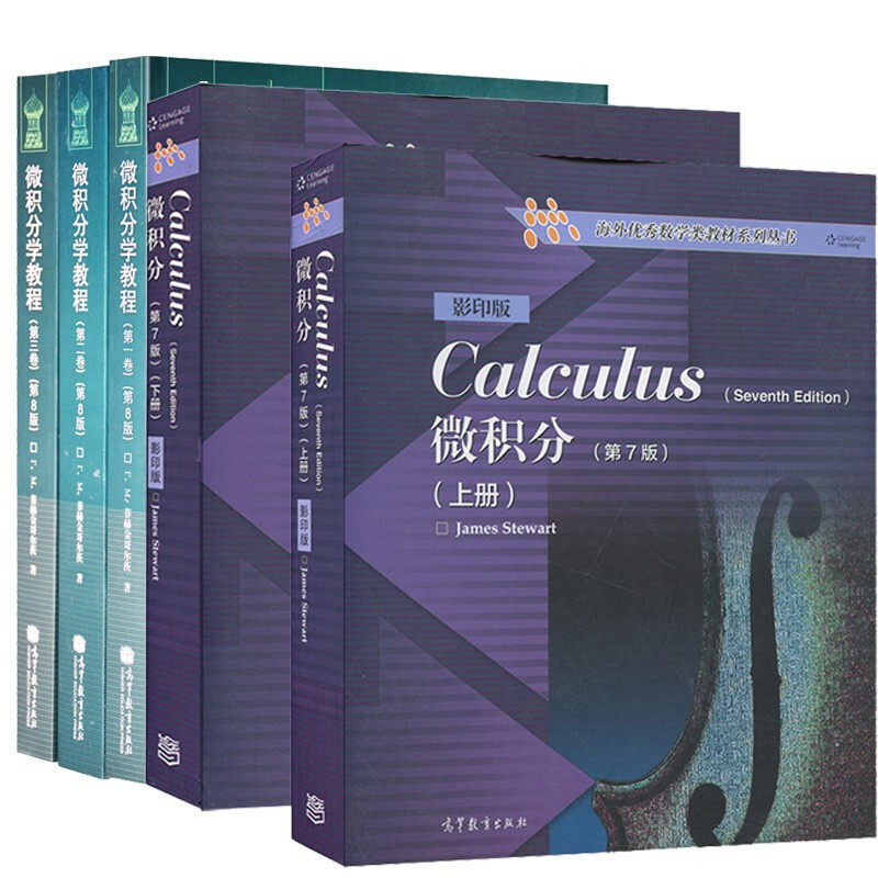 俄罗斯数学教材选译 微积分学教程 全三册菲赫金哥尔茨+微积分 第7版 上下册 英文版 5本 俄罗斯微积分学教程 高等教育出版社书籍