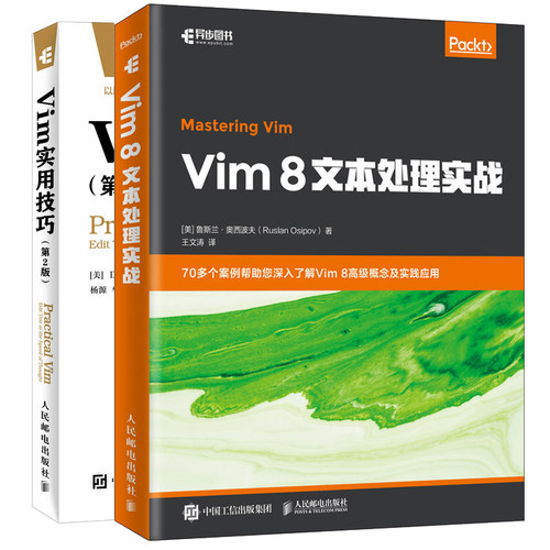 D3 Vim技术 2册