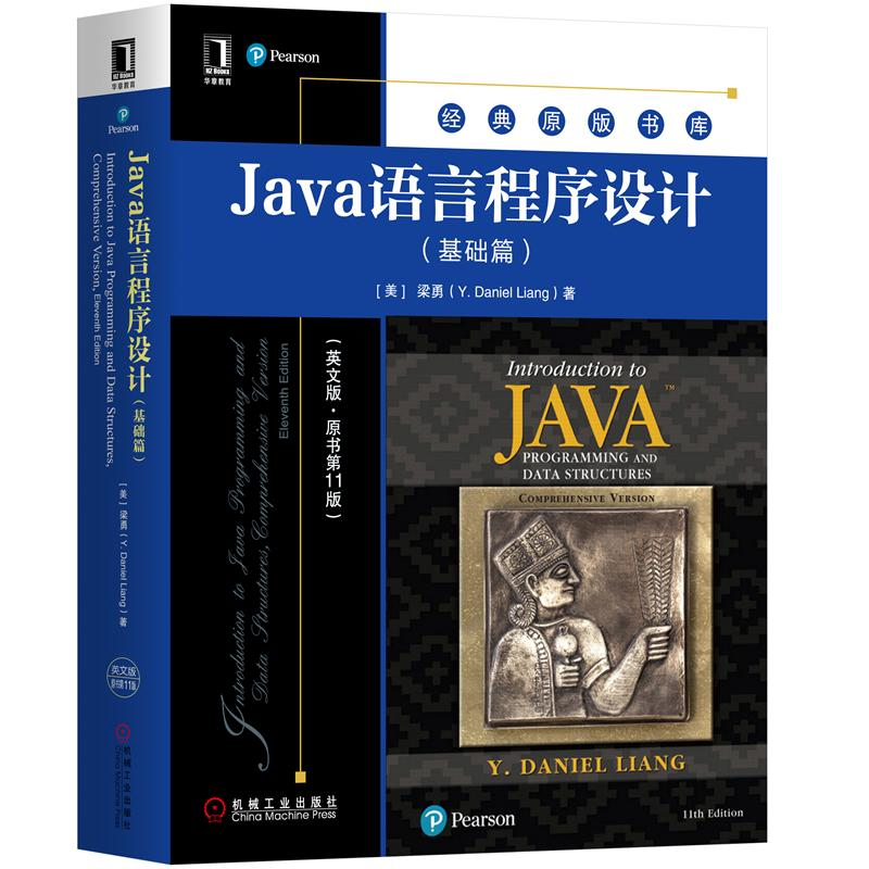 Java语言程序设计 基础篇 英文版 原书第11版 原版书库 梁勇 Java面向对象程序设计算法数据结构多线程GUI程序设计书籍