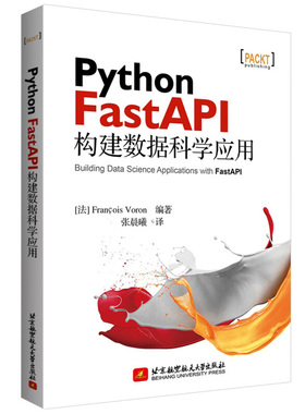 现货 Python FastAPI构建数据科学应用 法 Francois Voron 著 张晨曦 译 9787512437814 北京航空航天大学出版社