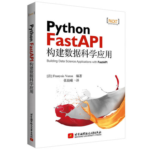 PythonFastAPI构建数据科学应用