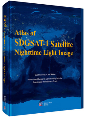 SDGSAT-1微光影像图集 郭华东  9787030792914 科学出版社