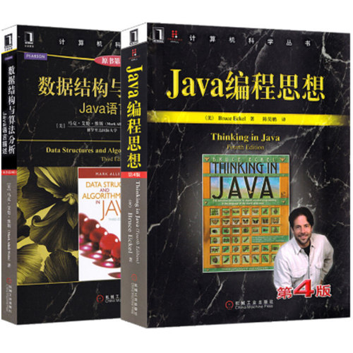 C9 机械出版社 java计算机程序设计书籍