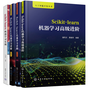 上 4本图书籍 下 scikit learn机器学详解 learn机器学高级进? learn机器学实战 Scikit