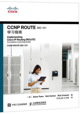 CCNPROUTE300-101学习指南