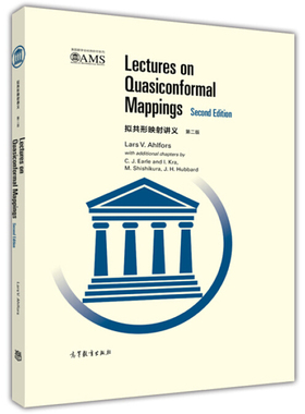 拟共形映射讲义 第2版 影印版 高等教育出版社 9787040470109对Beltrami方程自足式的处理 讲述Teichmuller空间的基本性质书籍