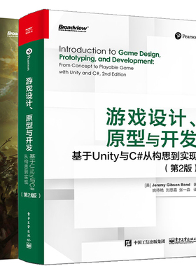 游戏设计 原型与开发 基于Unity与C#从构思到实现 第2版+平衡掌控者 游戏数值战斗设计 游戏设计师开发3D游戏游戏设计制作方法书籍