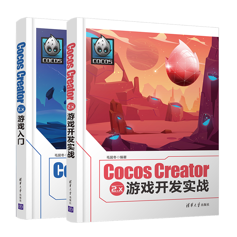 E4 毛居冬 2册套装