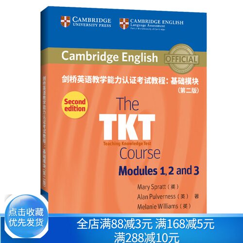 剑桥英语教学能力认证考试教程
