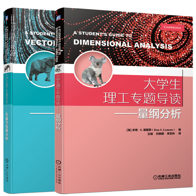 D9 2册套装
