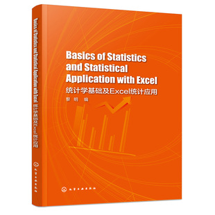 化工社 应用教程书 and with Excel Application Statistics Statistical 统计学在excel中 Basics 统计学基础及Excel统计应用