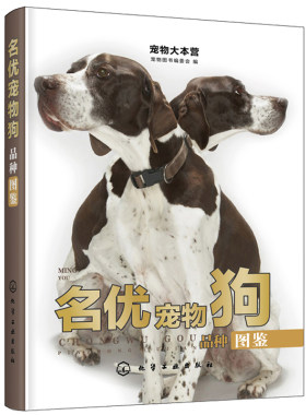 宠物狗品种图鉴 宠物大本营 140种狗的祖先原产地身高体以及饲养方法宠物狗大百科 爱狗人士养狗指南图书籍