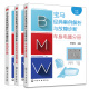 传动系统与底盘分册 3本 李培军 化学工业出版 社 车身电器 发动机 宝马案例解析与故障诊断