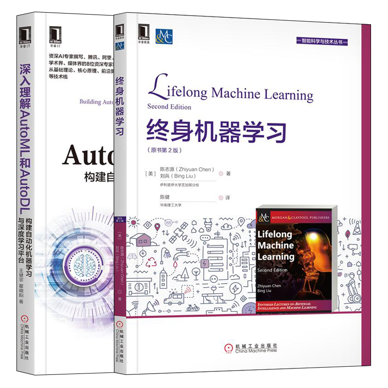 C9 机械工业 2册