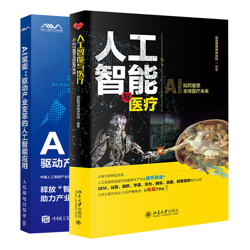 C9 人民邮电+北京大学 2册