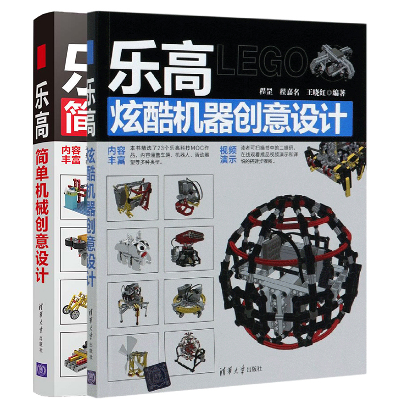 D8 2册套装
