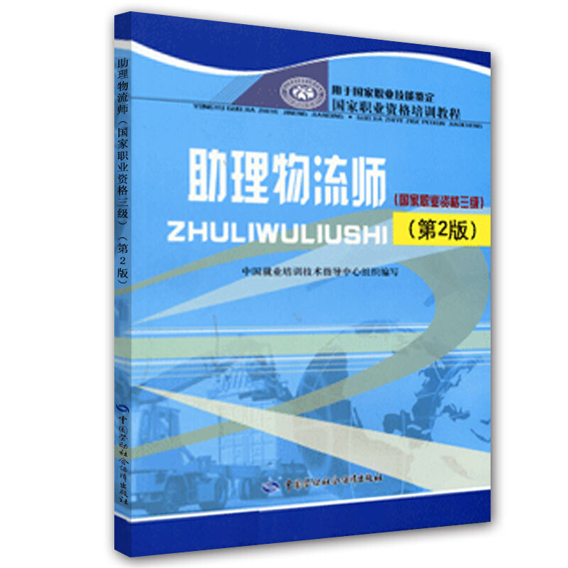 正版图书