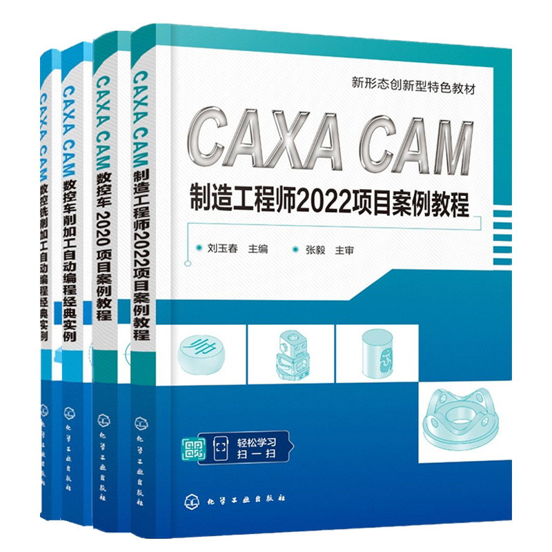 正版新书 4册套装