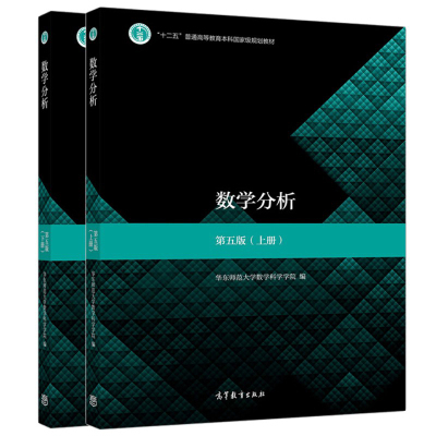 华东师范大学数学科学学院编1