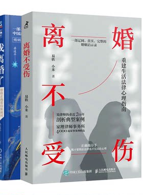 离婚受伤真实案例剖析如何