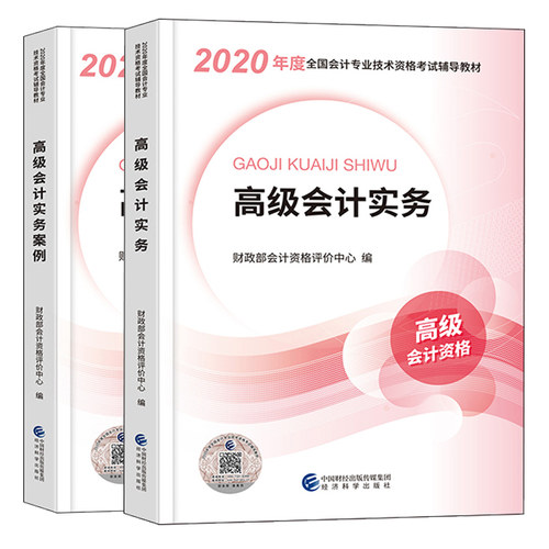 D3 经济科学出版社 2册