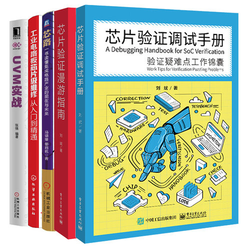 正版新书 5册套装
