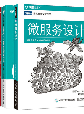 深入理解Spring Cloud与微服务构建 第2版+微服务设计+Spring微服务实战 共3本 Java架构师书  Docker容器运行 云计算Java开发书籍
