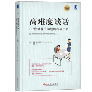 HR应对棘手问题 AMACOM美国管理协会HR 机械社 难度谈话 指导 法尔科内 HR人力资源管理面谈职场歧视沟通技巧书籍 保罗