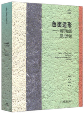 色面造形彩绘高等教育出版社