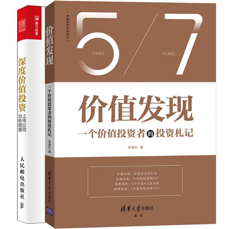 D6 2册套装