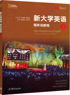 现货 新大学英语 视听说教程 3高等教育出版社 胡艳红 刘泽华TED TALKS大学英语教程 高等教育出版社 大学英语书 高校英语教材书籍