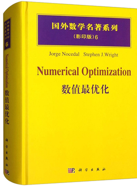 国外数学系列6 影印版 数值zui优化 Numerical Optimization 数学专业高年级本科生 运筹学 应用数学等相关专业研究生书籍