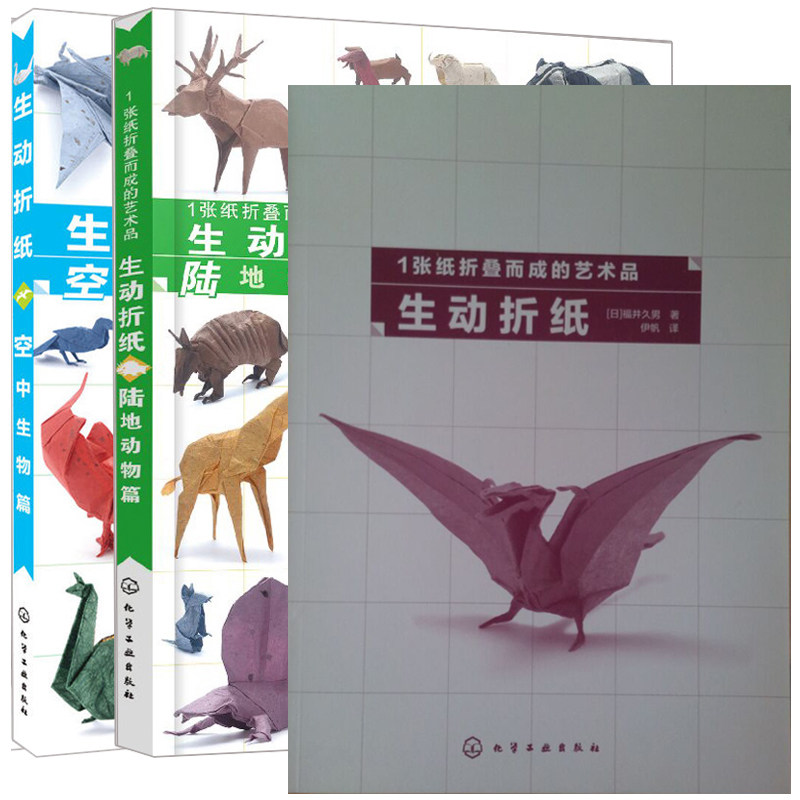 B7 手工趣味折纸步骤大全