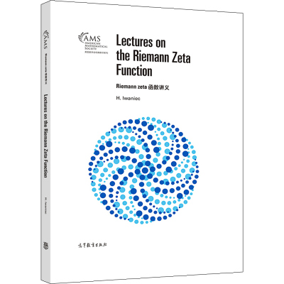 Riemann zeta函数讲义 影印版 H Iwaniec 9787040556308 高等教育出版社书籍
