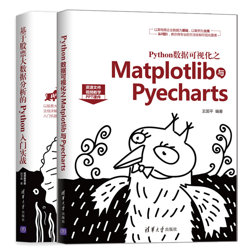 D5 数据分析 2册