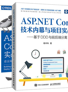 技术内幕项目实战中科