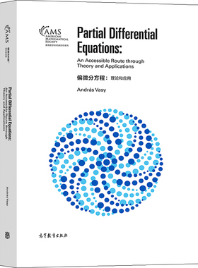 偏微分方程 理论和应用 影印版 András Vasy 工程或科学本科生或研究生阅读参考 高等教育出版社图书籍