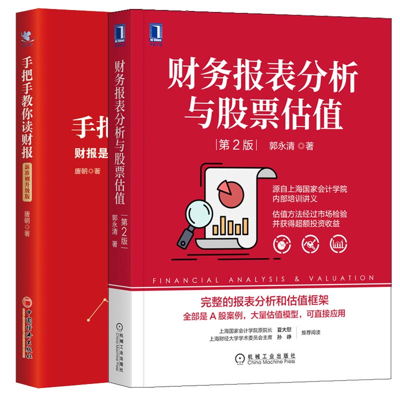 正版新书 2册套装