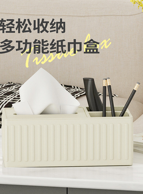 纸巾盒客厅轻奢高档抽纸盒家用创意茶几遥控器餐巾纸多功能收纳盒