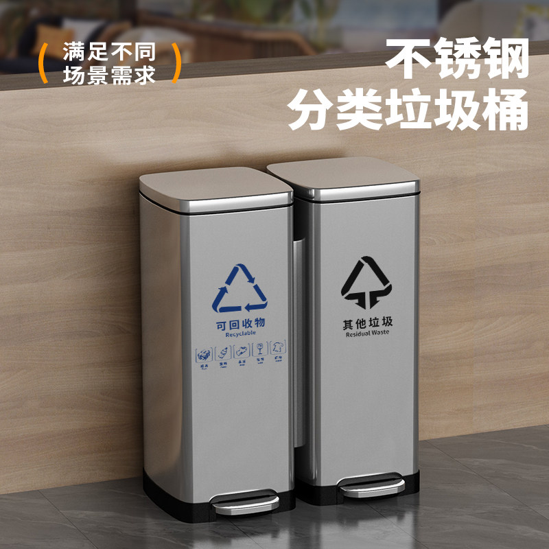 分类垃圾桶干湿分离脚踏式商用图片