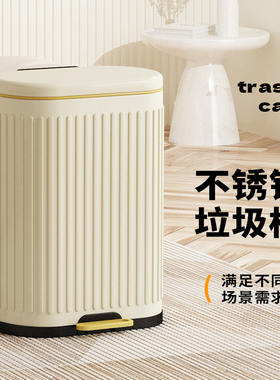 垃圾桶家用2023新款不锈钢客厅厨房脚踏式卫生间脚踩带盖大容量筒