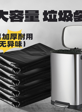 50l垃圾袋30升专用大号加厚黑色商用38L特大酒店物业平口塑料袋20