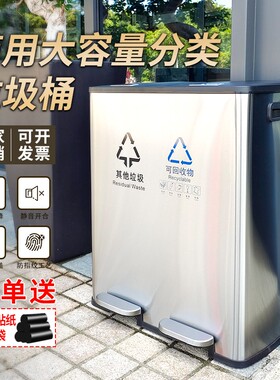 不锈钢分类垃圾桶家用厨房带盖一体防臭大号50干湿分离户外脚踏式